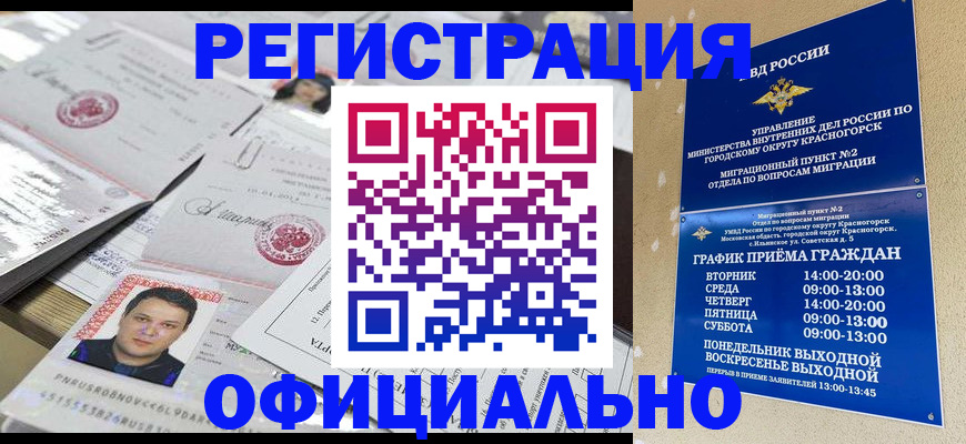 регистрация в Прокопьевске