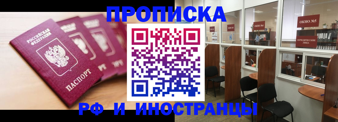 пропишу в квартире в Прокопьевске