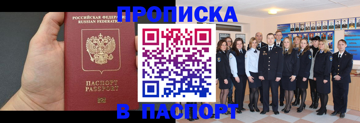 найти адрес прописки в Прокопьевске