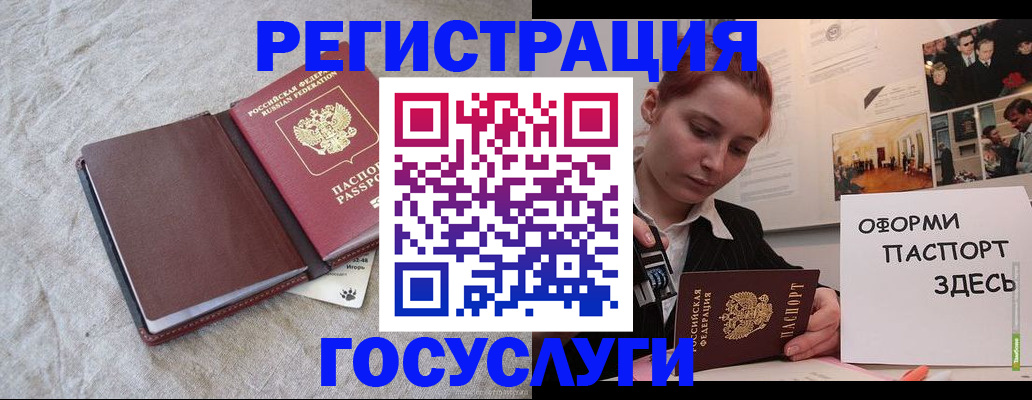 прописка для работы в Прокопьевске