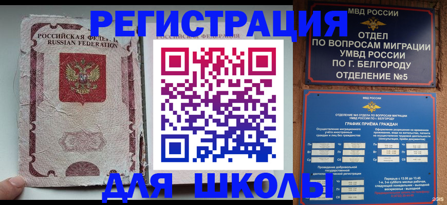 прописка штамп в Прокопьевске